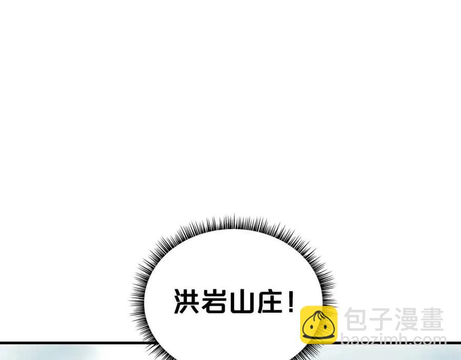 華山拳魔 - 第49話 你的馬，交出來！(3/3) - 5