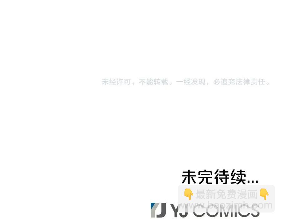 華山拳魔 - 第49話 你的馬，交出來！(3/3) - 7