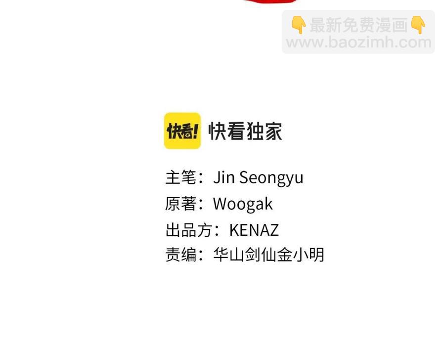 華山拳魔 - 第49話 你的馬，交出來！(1/3) - 6