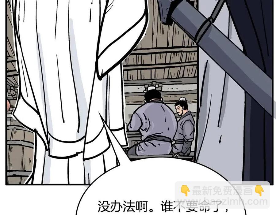 華山拳魔 - 第49話 你的馬，交出來！(1/3) - 2