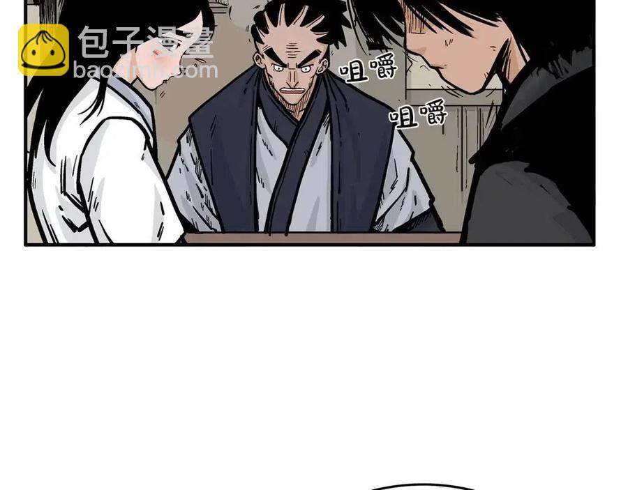 華山拳魔 - 第49話 你的馬，交出來！(1/3) - 4