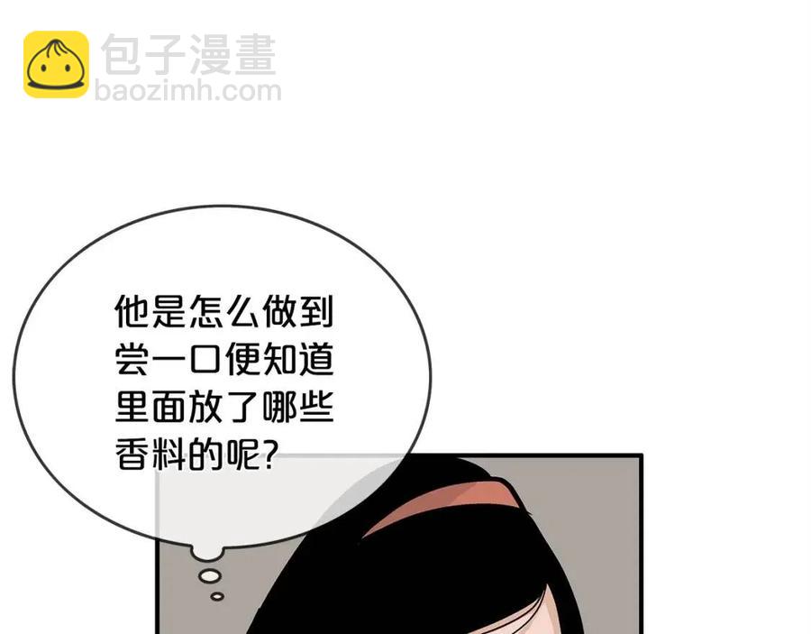 華山拳魔 - 第49話 你的馬，交出來！(1/3) - 8