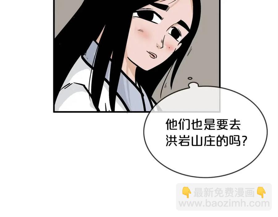 華山拳魔 - 第49話 你的馬，交出來！(1/3) - 1