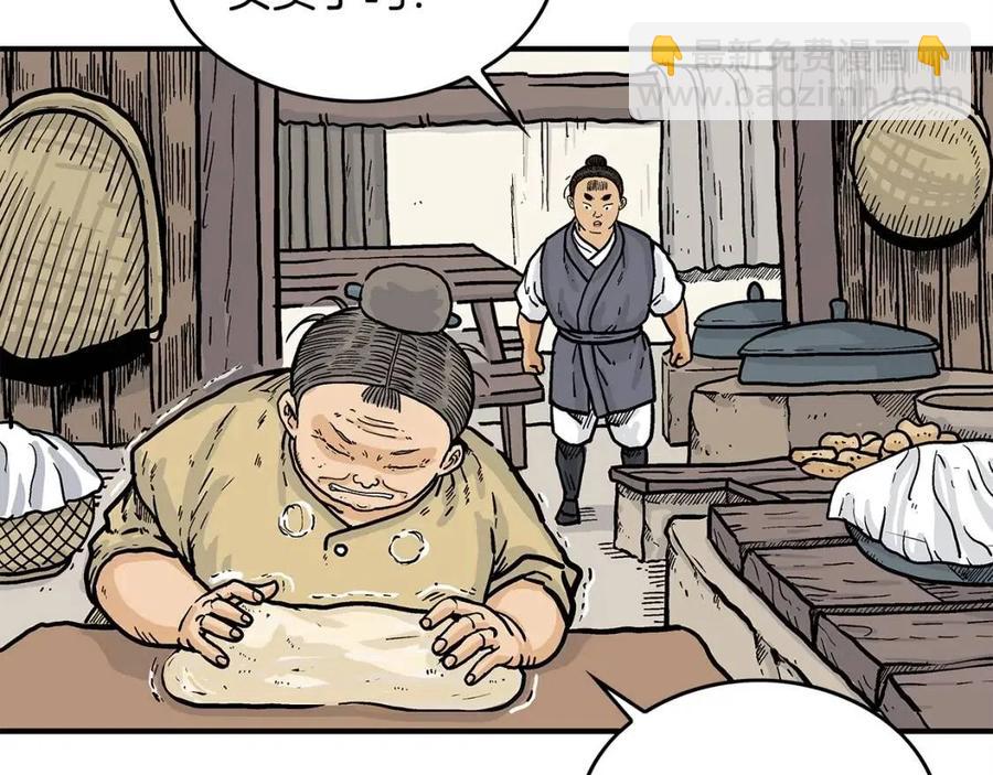 華山拳魔 - 第49話 你的馬，交出來！(1/3) - 2