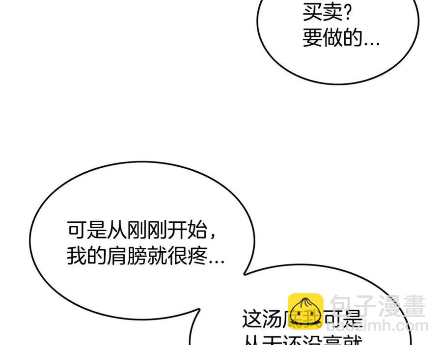 華山拳魔 - 第49話 你的馬，交出來！(1/3) - 3