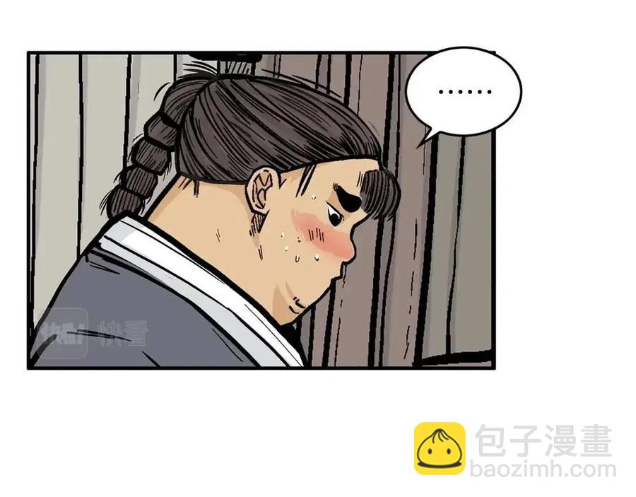 華山拳魔 - 第49話 你的馬，交出來！(1/3) - 7