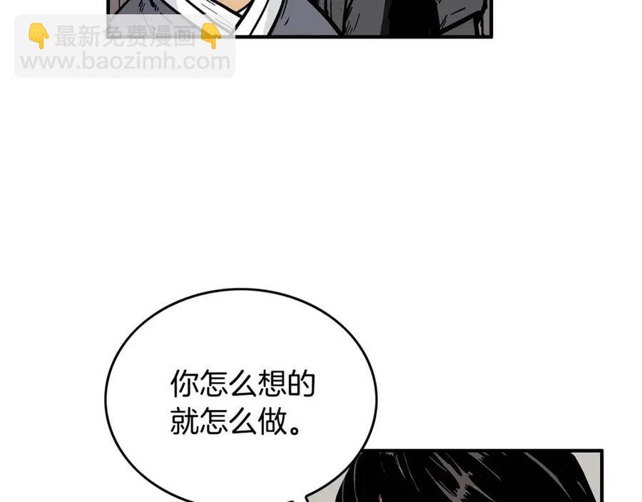 華山拳魔 - 第49話 你的馬，交出來！(1/3) - 1