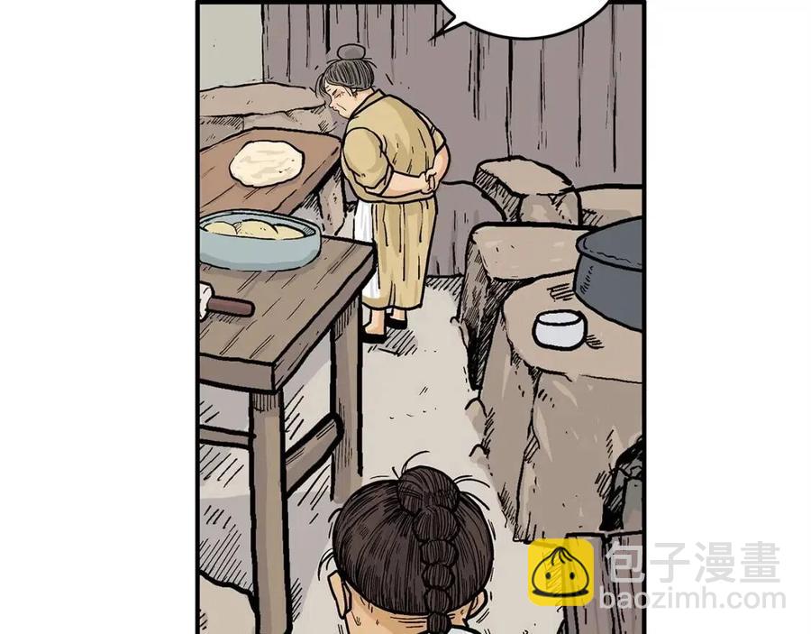 華山拳魔 - 第49話 你的馬，交出來！(1/3) - 5