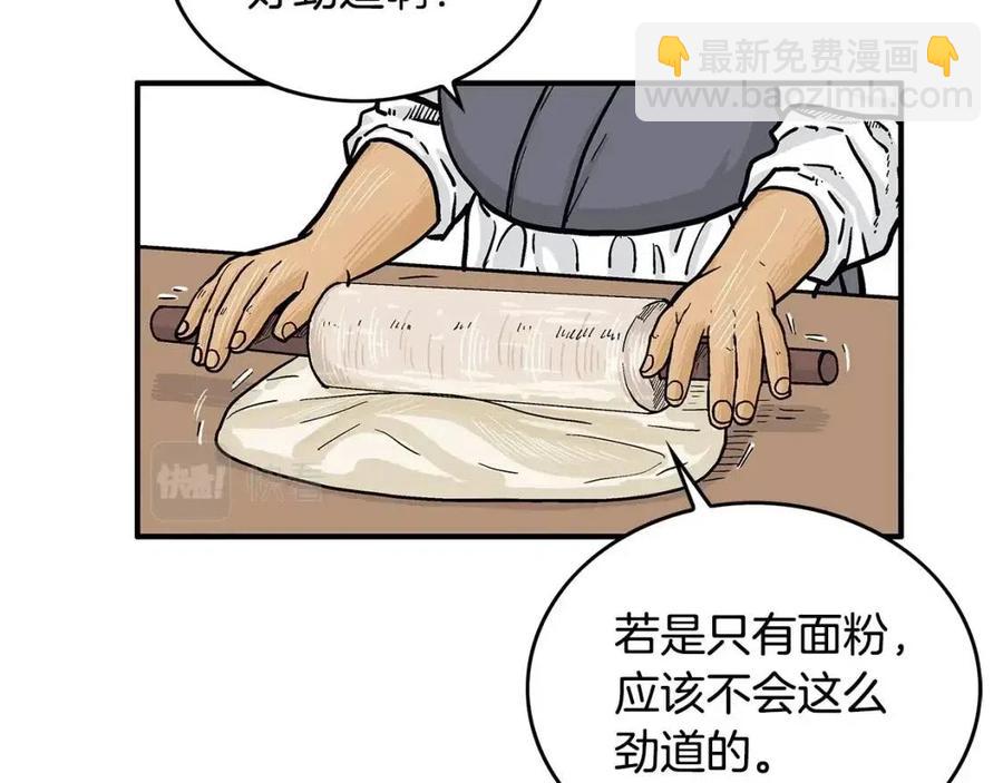 華山拳魔 - 第49話 你的馬，交出來！(1/3) - 8