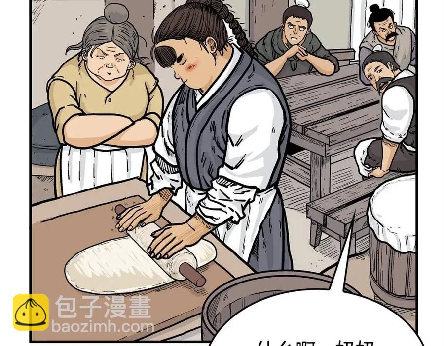 華山拳魔 - 第49話 你的馬，交出來！(1/3) - 2