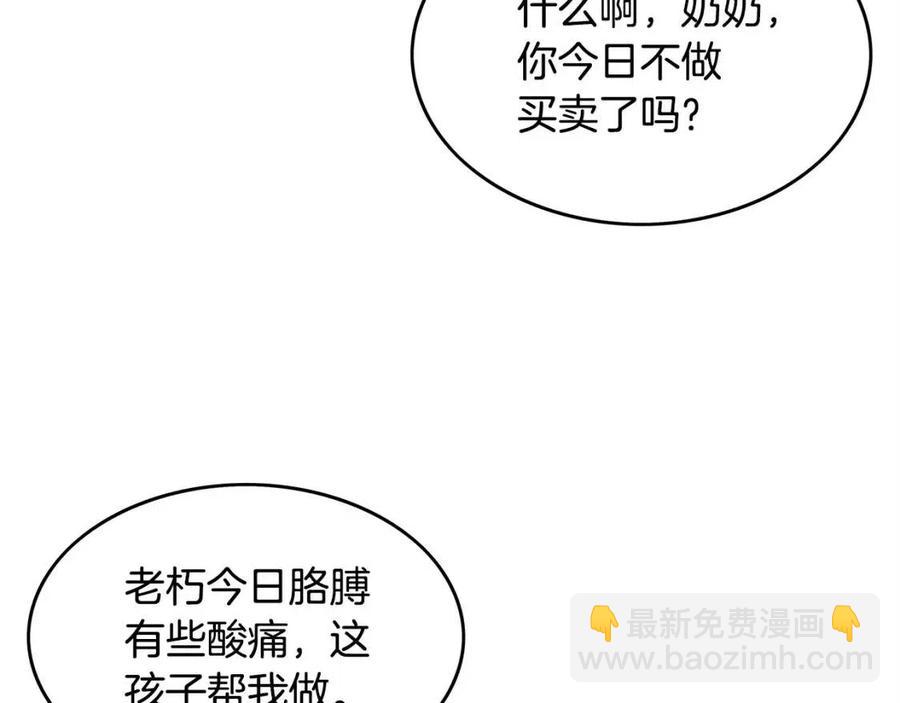 華山拳魔 - 第49話 你的馬，交出來！(2/3) - 5