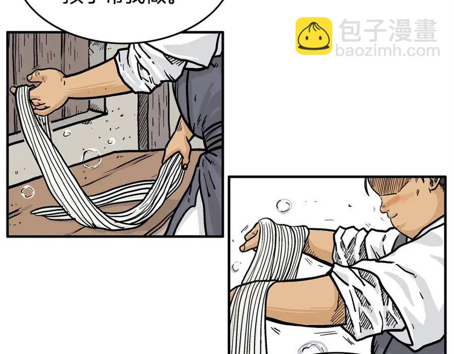 華山拳魔 - 第49話 你的馬，交出來！(2/3) - 6