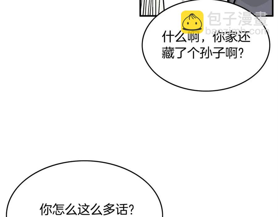 華山拳魔 - 第49話 你的馬，交出來！(2/3) - 7