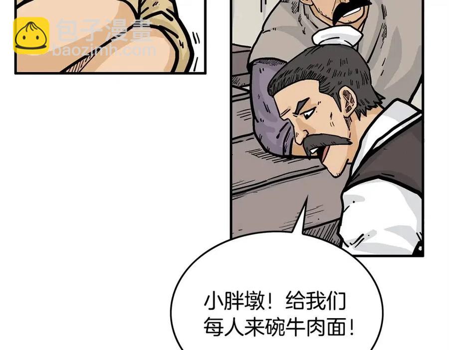 華山拳魔 - 第49話 你的馬，交出來！(2/3) - 1