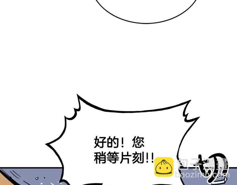 華山拳魔 - 第49話 你的馬，交出來！(2/3) - 2