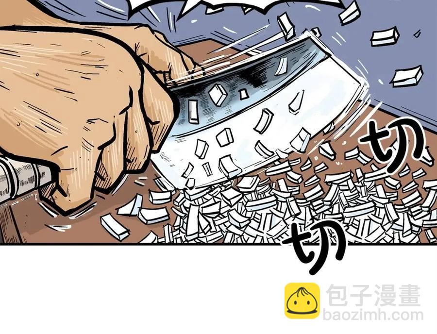 華山拳魔 - 第49話 你的馬，交出來！(2/3) - 3