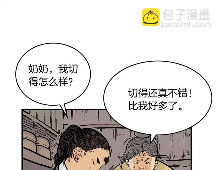 華山拳魔 - 第49話 你的馬，交出來！(2/3) - 4