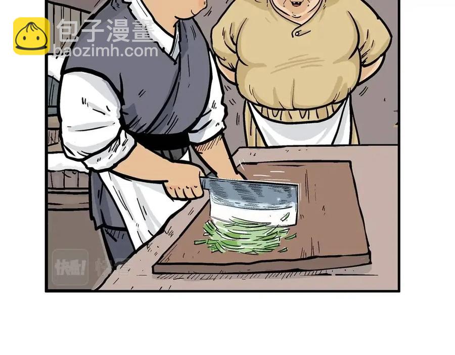 華山拳魔 - 第49話 你的馬，交出來！(2/3) - 5