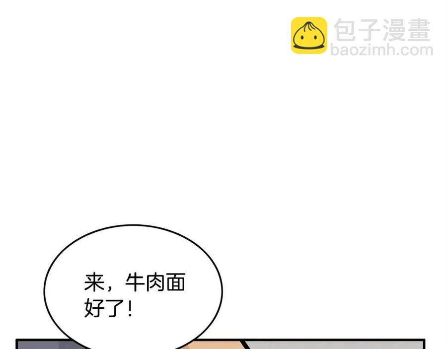 華山拳魔 - 第49話 你的馬，交出來！(2/3) - 6