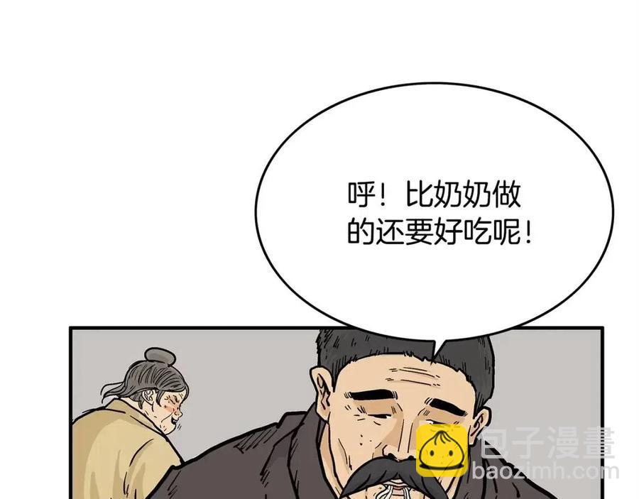 華山拳魔 - 第49話 你的馬，交出來！(2/3) - 2