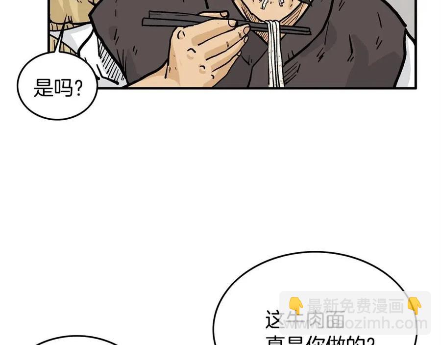 華山拳魔 - 第49話 你的馬，交出來！(2/3) - 3