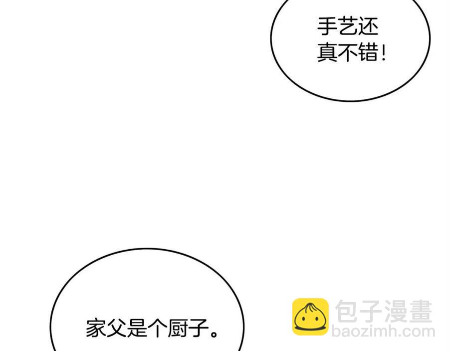 華山拳魔 - 第49話 你的馬，交出來！(2/3) - 5