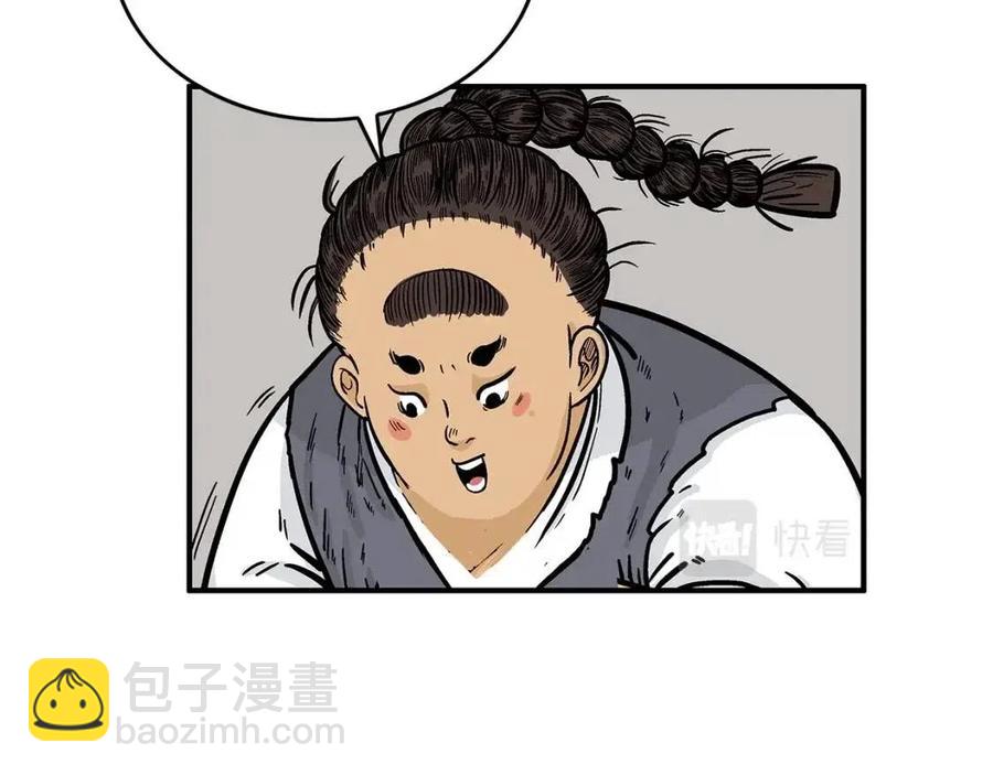 華山拳魔 - 第49話 你的馬，交出來！(2/3) - 6