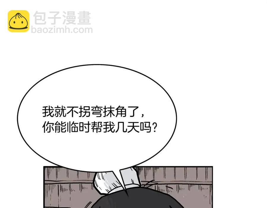 華山拳魔 - 第49話 你的馬，交出來！(2/3) - 2