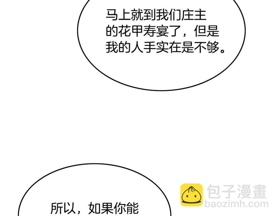 華山拳魔 - 第49話 你的馬，交出來！(2/3) - 6