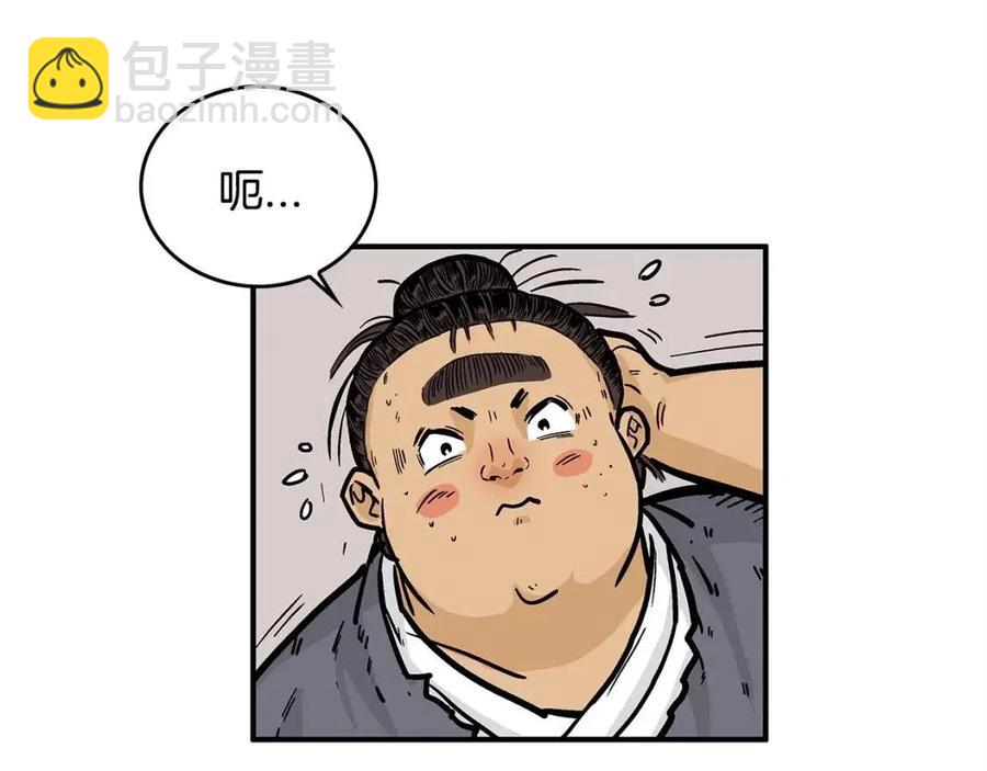 華山拳魔 - 第49話 你的馬，交出來！(2/3) - 2