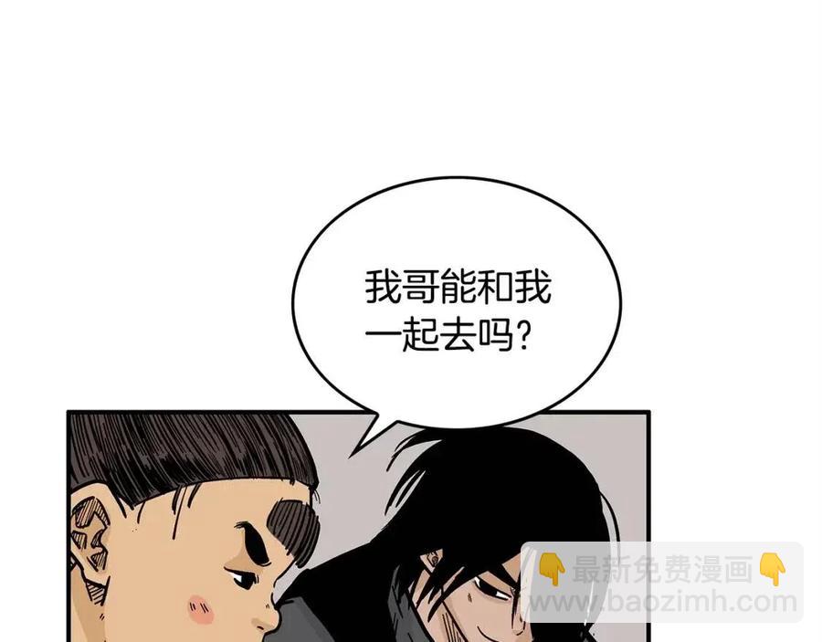 華山拳魔 - 第49話 你的馬，交出來！(2/3) - 3