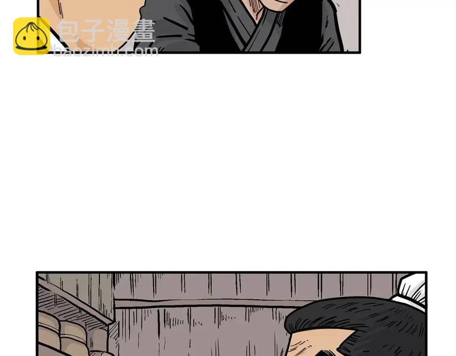 華山拳魔 - 第49話 你的馬，交出來！(2/3) - 4