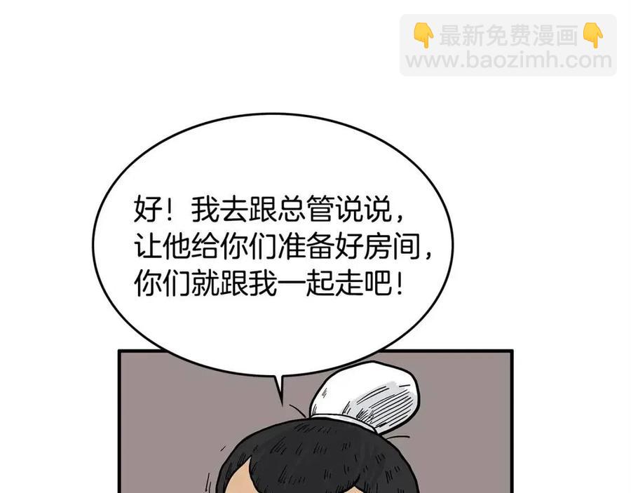 華山拳魔 - 第49話 你的馬，交出來！(2/3) - 6