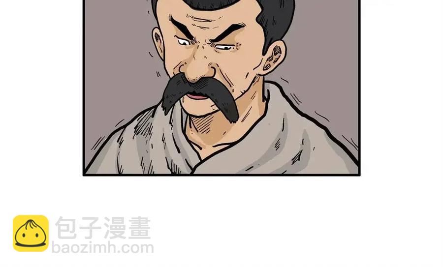 華山拳魔 - 第49話 你的馬，交出來！(2/3) - 7