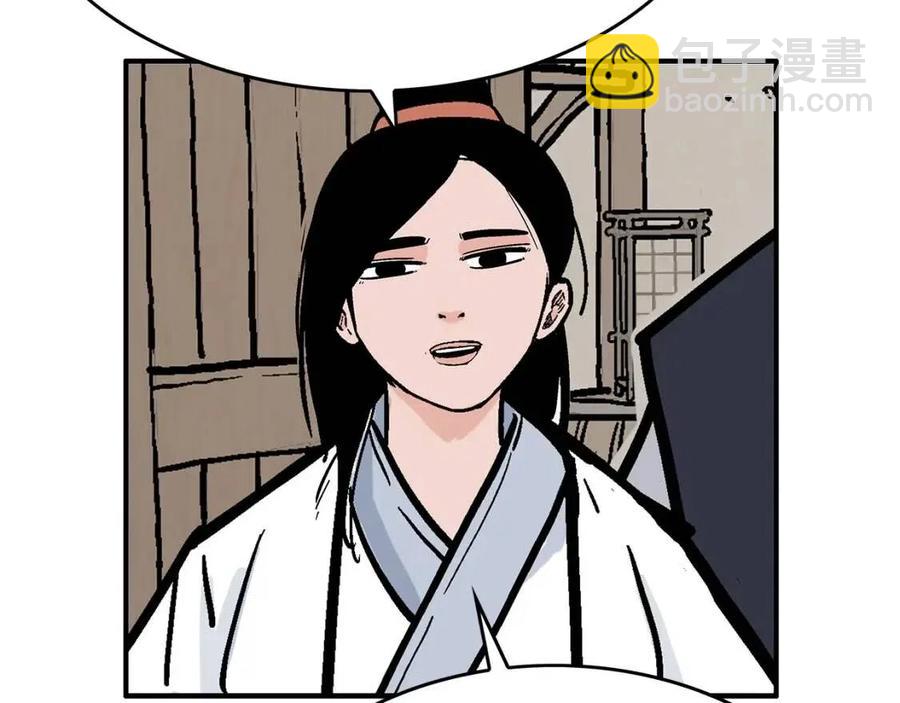 華山拳魔 - 第49話 你的馬，交出來！(1/3) - 1