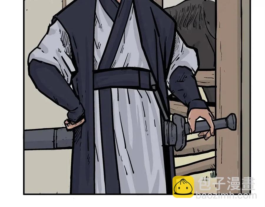 華山拳魔 - 第49話 你的馬，交出來！(2/3) - 7