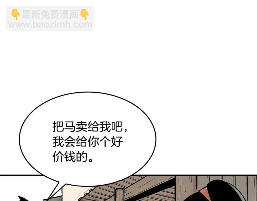 華山拳魔 - 第49話 你的馬，交出來！(2/3) - 8