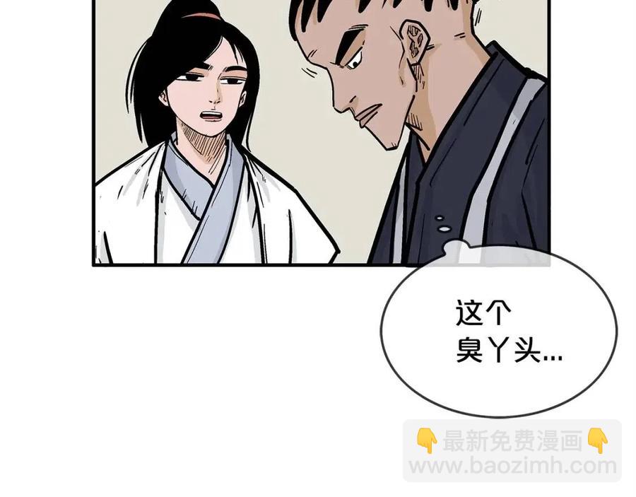 華山拳魔 - 第49話 你的馬，交出來！(2/3) - 5