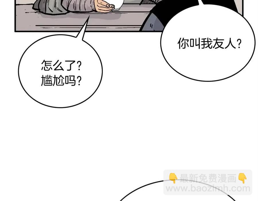 華山拳魔 - 第51話 活着的傳奇！(3/4) - 6