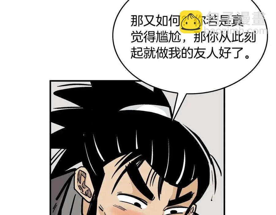 華山拳魔 - 第51話 活着的傳奇！(3/4) - 7