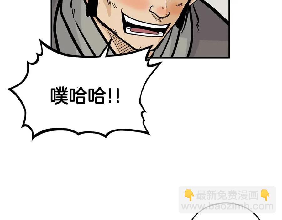 華山拳魔 - 第51話 活着的傳奇！(3/4) - 8