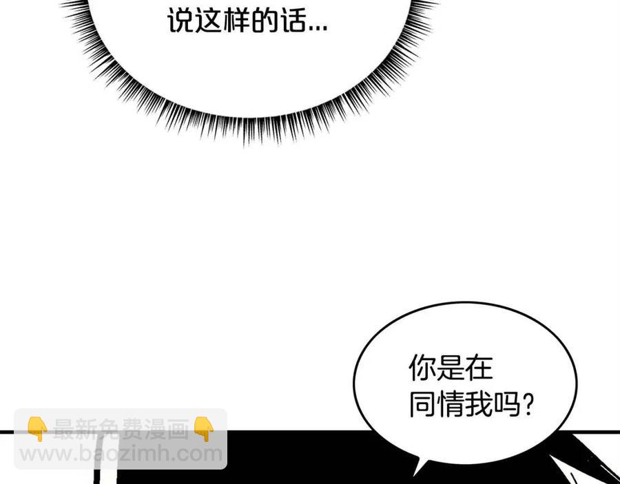 華山拳魔 - 第51話 活着的傳奇！(3/4) - 2