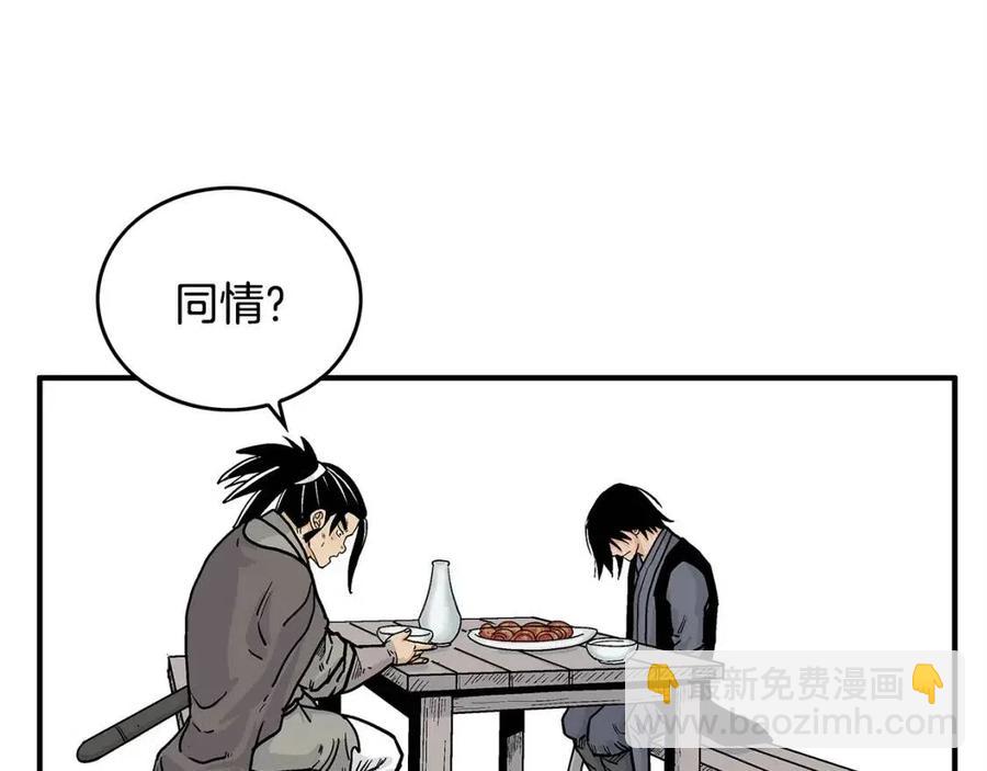 華山拳魔 - 第51話 活着的傳奇！(3/4) - 4