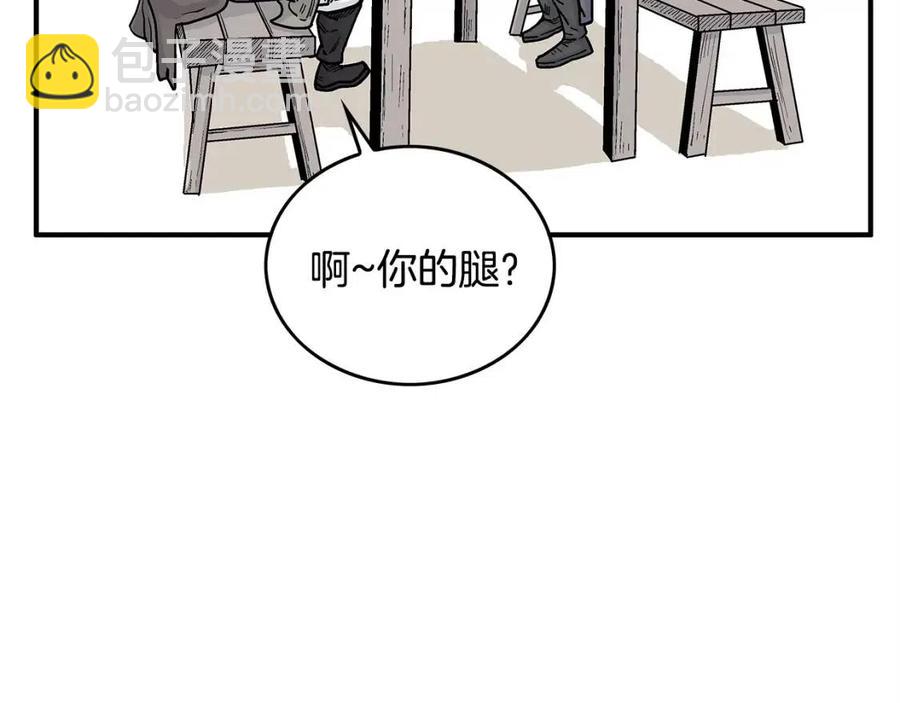 華山拳魔 - 第51話 活着的傳奇！(3/4) - 5