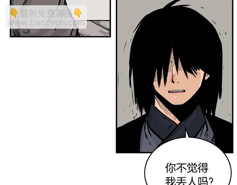 華山拳魔 - 第51話 活着的傳奇！(3/4) - 7