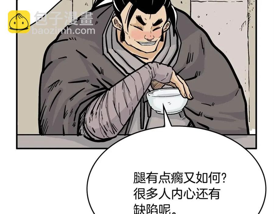 華山拳魔 - 第51話 活着的傳奇！(3/4) - 2