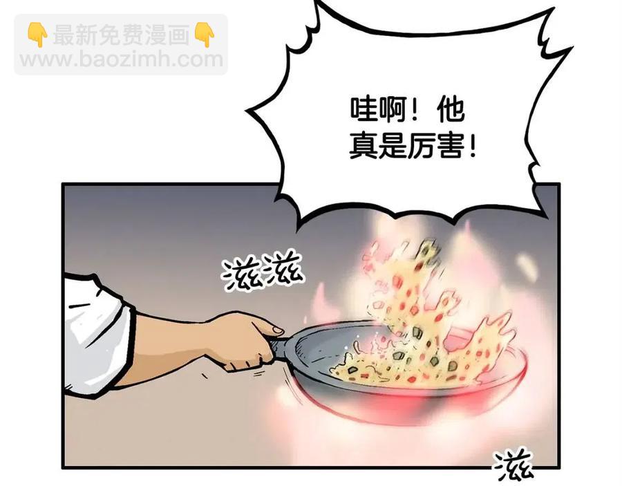 華山拳魔 - 第51話 活着的傳奇！(3/4) - 8