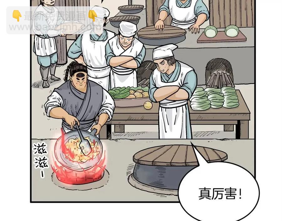 華山拳魔 - 第51話 活着的傳奇！(3/4) - 2