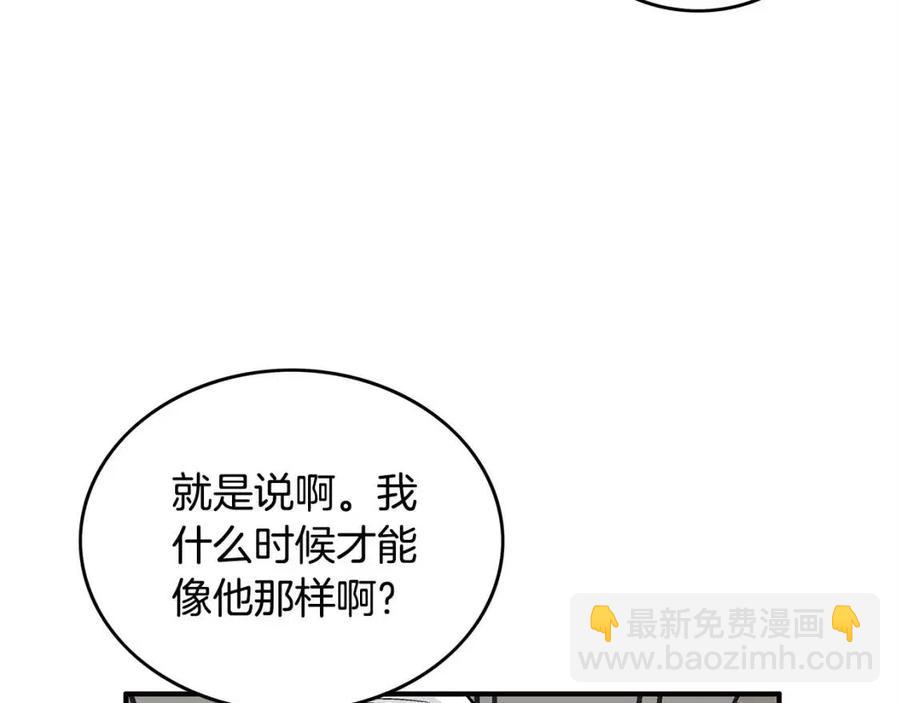 華山拳魔 - 第51話 活着的傳奇！(3/4) - 3