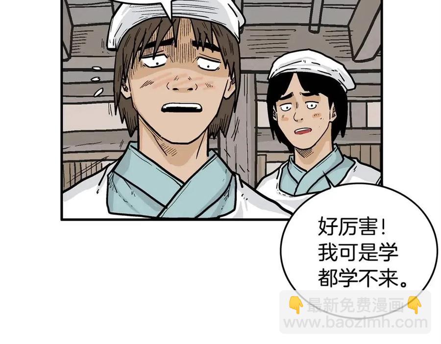 華山拳魔 - 第51話 活着的傳奇！(3/4) - 4